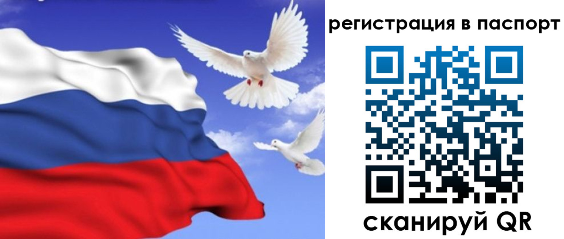 купить прописку в Нарьян-Маре