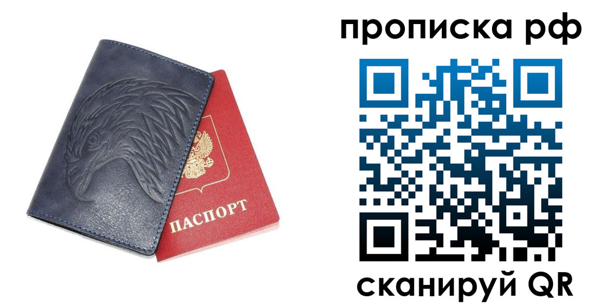 временная регистрация надежно в Нарьян-Маре