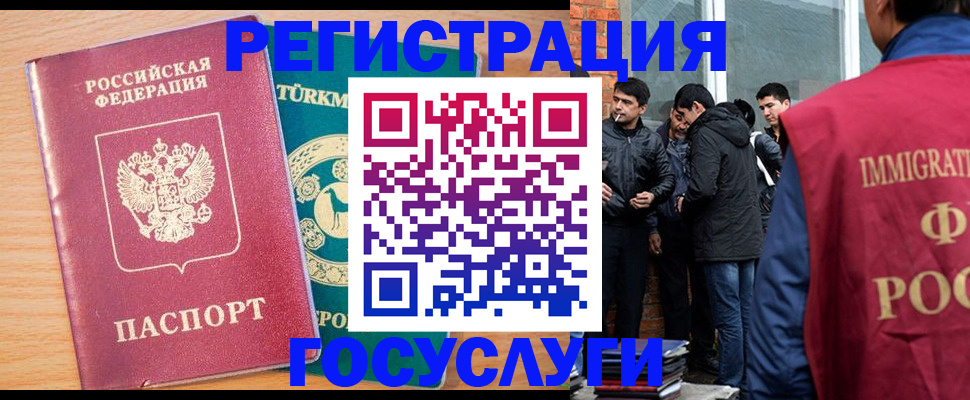 прописка штамп в Нарьян-Маре