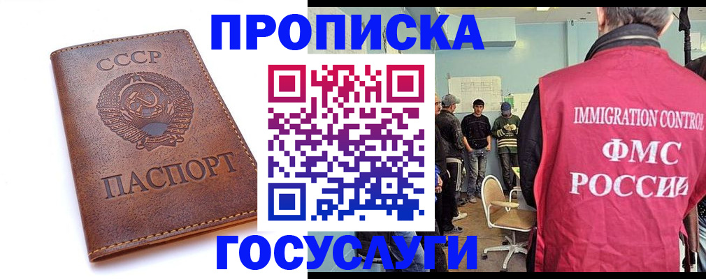 прописка для работы в Нарьян-Маре