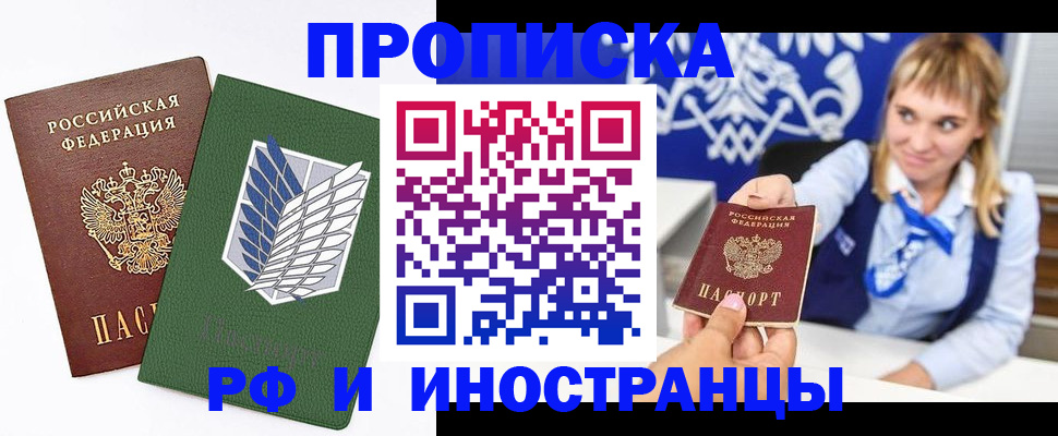 временная регистрация гарантия в Нарьян-Маре